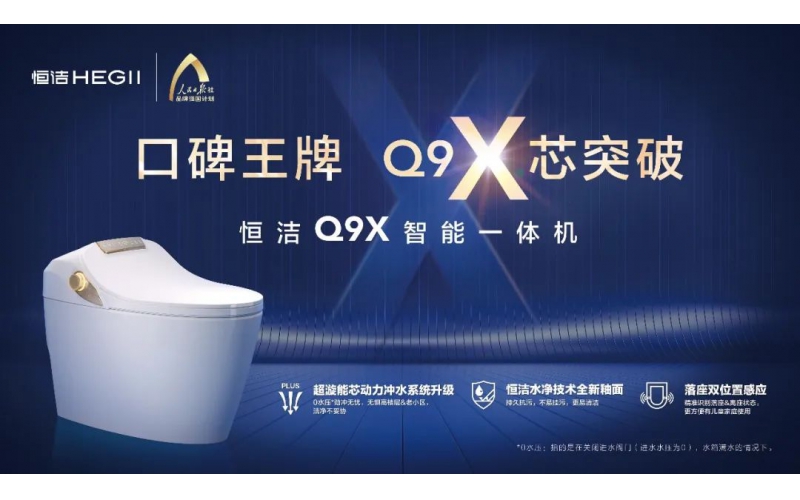 發(fā)展進(jìn)入深水區(qū)，衛(wèi)浴行業(yè)靠什么打破增長天花板？